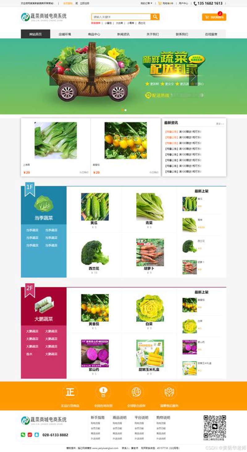 秦皇岛电子商务：如何搭乘数字列车实现蓬勃发展