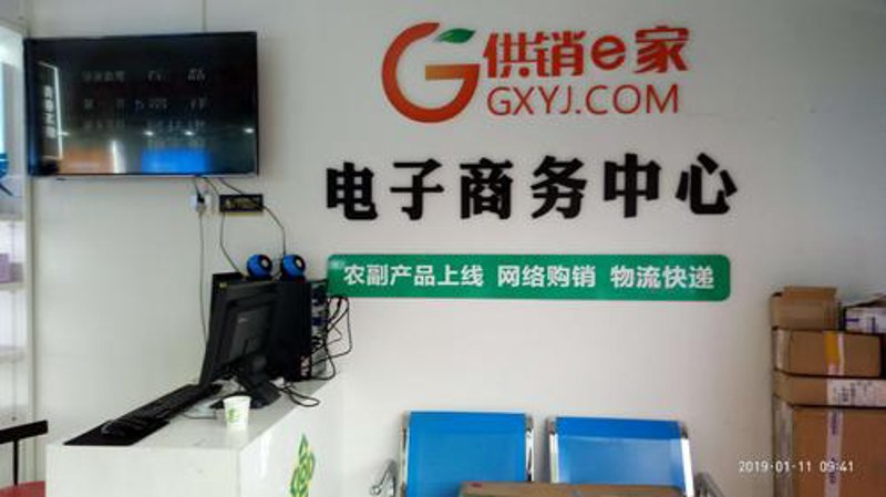 秦皇岛电子商务的崛起与发展
